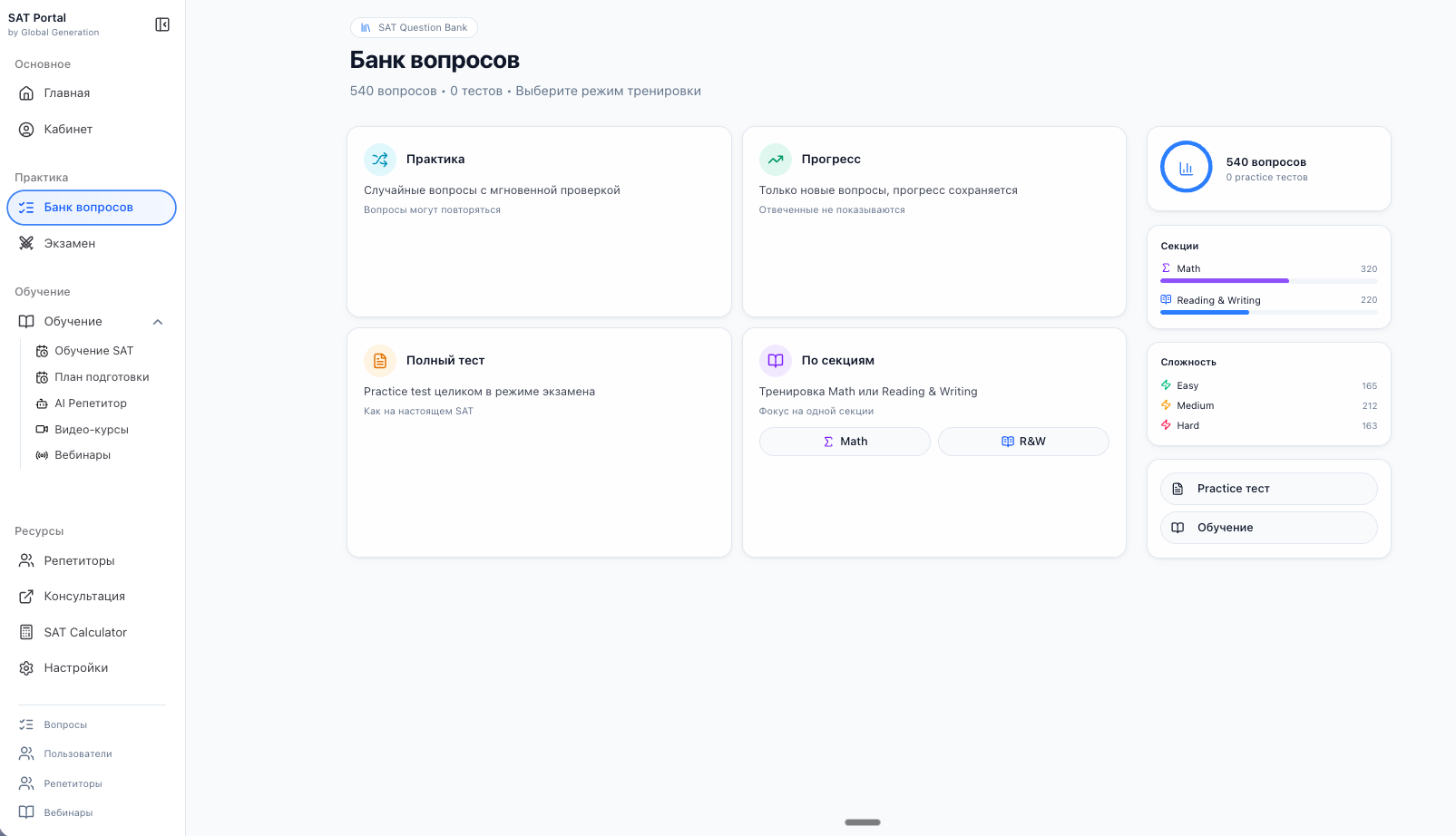 Банк вопросов