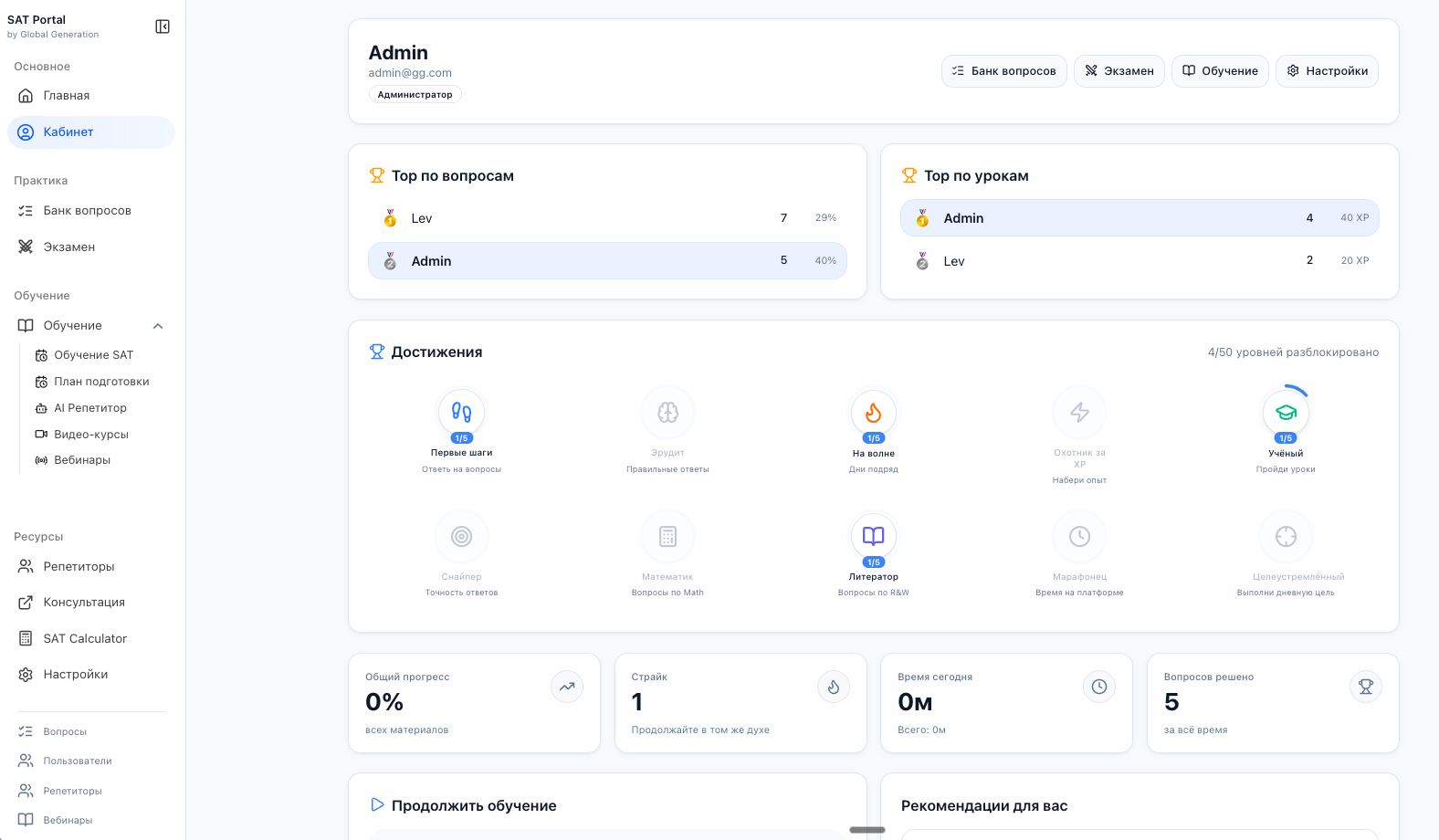 Геймификация