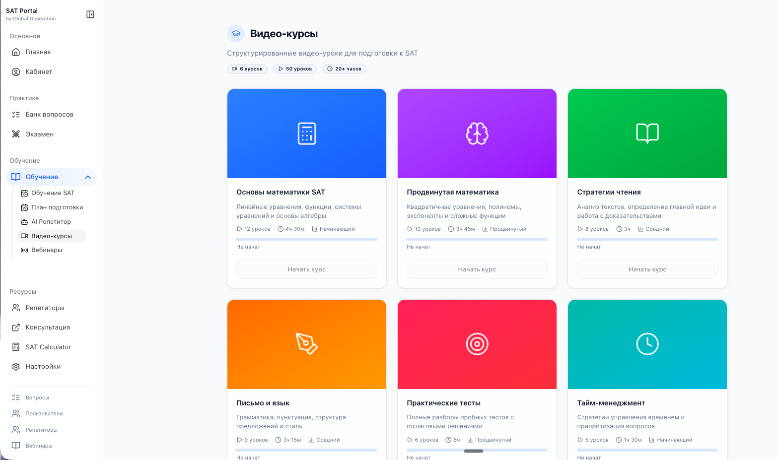 Видео-уроки