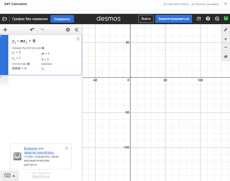 Desmos калькулятор